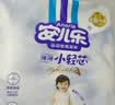 安儿乐（Anerle）小轻芯纸尿裤XL58片(12-17kg) 超薄透气【品牌直供 安心品质】 实拍图