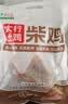 草原宏达太行山散养土柴鸡1kg走地鸡溜达鸡 炖鸡炖汤烧鸡整鸡净膛生鲜鸡肉 实拍图