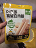 窝小芽高蛋白牛肉肠80g/8支儿童零食肉肠即食进口牛肉享宝宝零辅食谱 实拍图