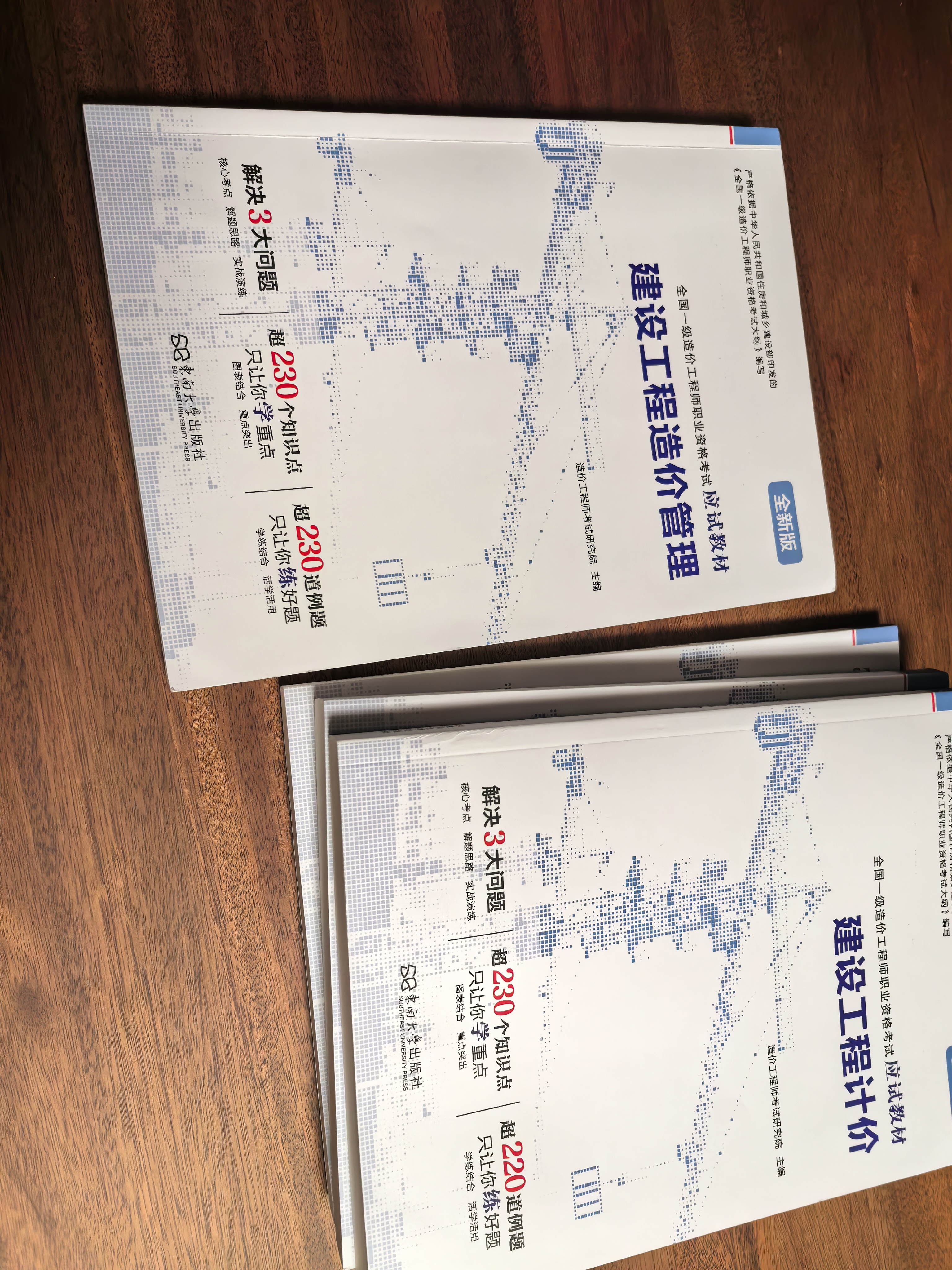 2027考季正版一级造价师2026正版教材环球网校一级造价工程师2026官方教材一级造价工程师2026教材历年真题章节习题土木建筑土建安装可搭配计划社官方教材 ④【经典上岸套餐】含套餐①+② 全4科】 实拍图