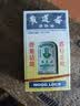 【香港直邮】黄道益活络油50ml 风湿骨痛跌打损伤崴脚扭伤消肿止痛腰酸膝盖肩颈疼痛 风湿关节肌肉疼痛专用药 实拍图