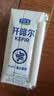 君乐宝（JUNLEBAO）开啡尔 常温风味发酵乳 原味酸奶200g*24 家庭量贩装 实拍图