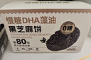 麦田与你慢糖DHA藻油黑芝麻饼干200g高钙糖友孕妇无糖休闲营养零食 实拍图