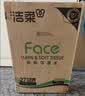 洁柔抽纸 粉Face3层110抽*24包 可湿水纸巾卫生纸 柔韧抽纸整箱 实拍图