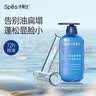 诗裴丝Spes控油蓬松显脸小发丝补水柔顺男女士玻尿酸洗发水500ml*2 实拍图