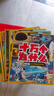 十万个为什么小学生注音版全套8册带拼音读物正版童书 儿童趣味百科全书漫画版少儿科普绘本故事书 彩图版一二三年级课外阅读必读书籍幼儿版图书+小王子全9册 省钱卡黑色星期五京东正版图书儿童节礼物 实拍图