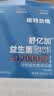 诺特兰德舒亿加™活性益生菌 成人益生菌【10袋/盒】奇异果味*4 实拍图