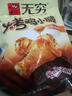劲仔【王俊凯推荐】深海小鱼 香辣味 300g/盒 20包  鱼仔鱼干海味零食 实拍图
