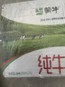 三元简卡巴氏杀菌酸牛奶整箱200g*10盒 0蔗糖 整箱礼盒【丁禹兮同款】 实拍图