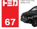 多美卡TOMY合金小汽车模型儿童玩具红白盒67号海拉克斯皮卡175605 实拍图