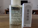 MUJI敏感肌用柔和保湿卸妆油 50ml七夕礼物 实拍图