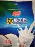 南国纯椰子粉16gX20包/袋海南特产手信生椰拿铁咖啡伴侣早餐椰 实拍图