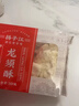 扬子江武汉老字号龙须酥240g*3袋怀旧休闲零食湖北武汉特产中式糕点 实拍图