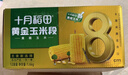 十月稻田 黄糯6cm玉米段 8段 共1.6斤 东北杂粮粗粮 低脂早餐 火锅食材 实拍图