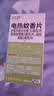 润本电蚊香蚊香片30片*3盒驱蚊防蚊防蚊片（无蚊香片加热器） 实拍图