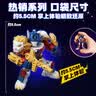 布鲁可积木人变形金刚星辰版第7弹端盒 男生玩具生日生日礼物摆件桌面 实拍图
