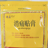 奇正藏药 消痛贴膏(弹力胶布款)7贴 3盒 肩周炎 颈椎贴 藏药膏 实拍图