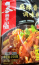 海底捞筷手小厨麻辣香锅调料 每包2份 可做2顿冒菜串串海鲜香锅220g*3 实拍图