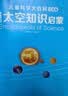 成长必读儿童科学大百科注音版（官方正版套装全8册）3-12岁 孩子爱看的通识大百科中国儿童百科全书童书少儿百科全书 幼儿版3-6岁睡前故事书6-12岁寒暑假图书 科普读物绘本中小学生课外阅读书籍 实拍图
