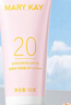 玫琳凯防晒霜SPF20倍补水乳面部物理隔离紫外线护肤品旗舰 防晒霜 实拍图