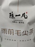 陈一凡毛尖茶叶绿茶 雨前春茶2026新茶浓香型炒青绿茶叶袋装250克口粮茶 实拍图
