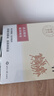 学而思2026新版初中七年级必读课外阅读书籍骆驼祥子+钢铁是怎样炼成的组套两册人教版教材配套同步新教材初一必读书目七年级必读课外书初中生必读课外书考点全覆盖开学季阅读学生党学而思大阅读学而思阅读 实拍图