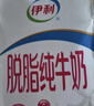 伊利【新鲜日期】脱脂纯牛奶 250ml*24盒 脱脂好营养 礼盒装 5月产 实拍图
