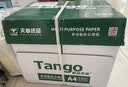 天章 （TANGO）A4打印纸70g500张*5包 新绿天章【豪华品质】整箱2500张白纸双面打印复印纸 纸张洁白企业合同存档 实拍图