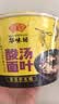 HUAWEIFANG华味坊酸汤面叶非油炸方便速食紫菜虾米味桶装110g*12桶 实拍图