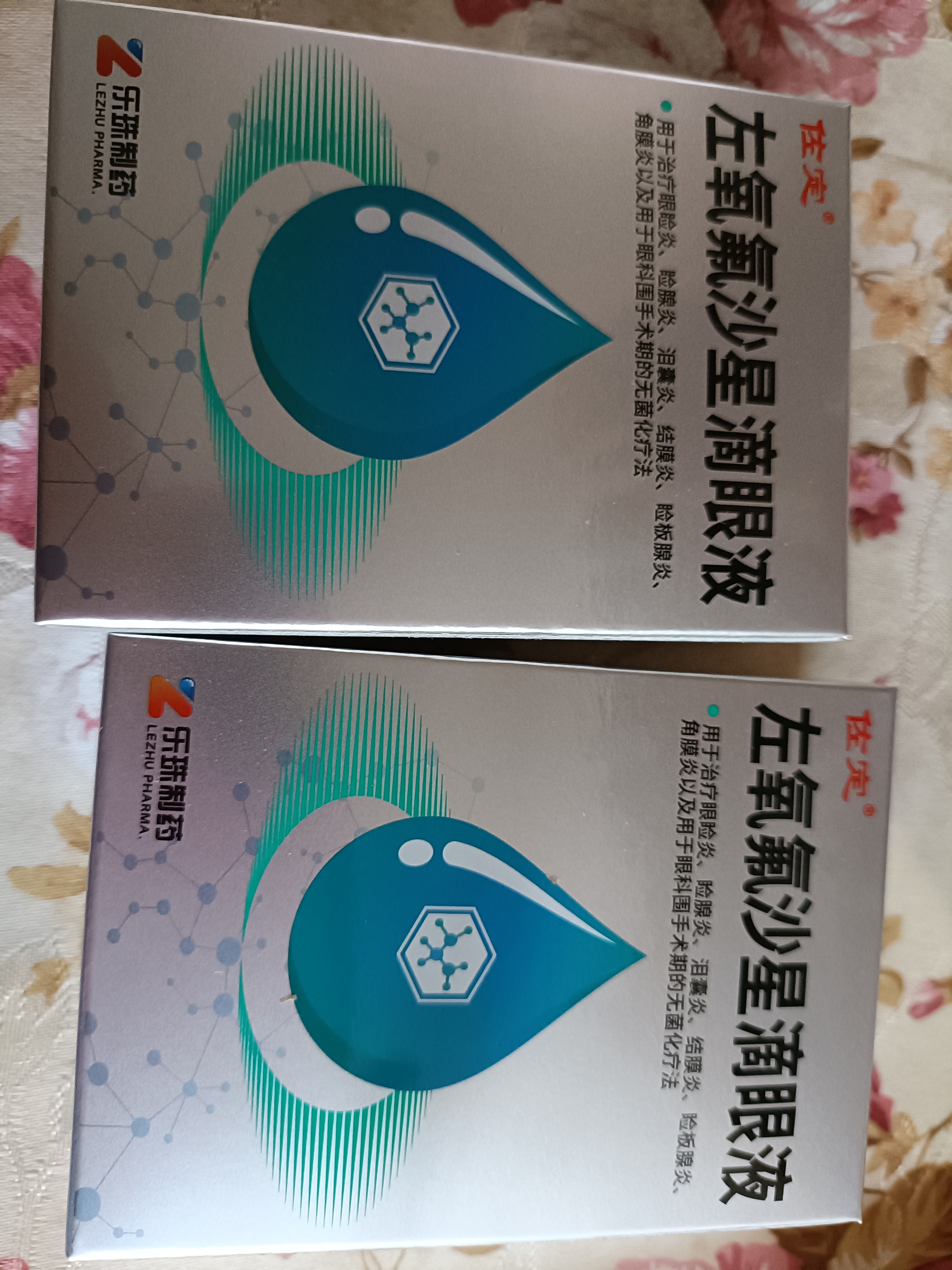 佐定 左氧氟沙星滴眼液0.488%(5ml:24.4mg)*1支/盒*5盒 实拍图