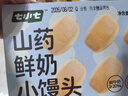 七小七山药鲜奶面包小馒头280g 手工牛奶面包宝宝零食儿童早餐 源头直发 实拍图