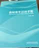 教师课堂话语手册（外研社基础外语教学与研究丛书·英语教师实践系列 附MP3光盘1张） 实拍图