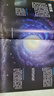 【央视网出品】时光学暑假阅读推荐 中国儿童百科全书星空版六一儿童节刷边纪念版 含赠品贴纸考点手册精装全彩知识成长科普读物绘本中小学生课外阅读书籍男孩女孩礼物 实拍图