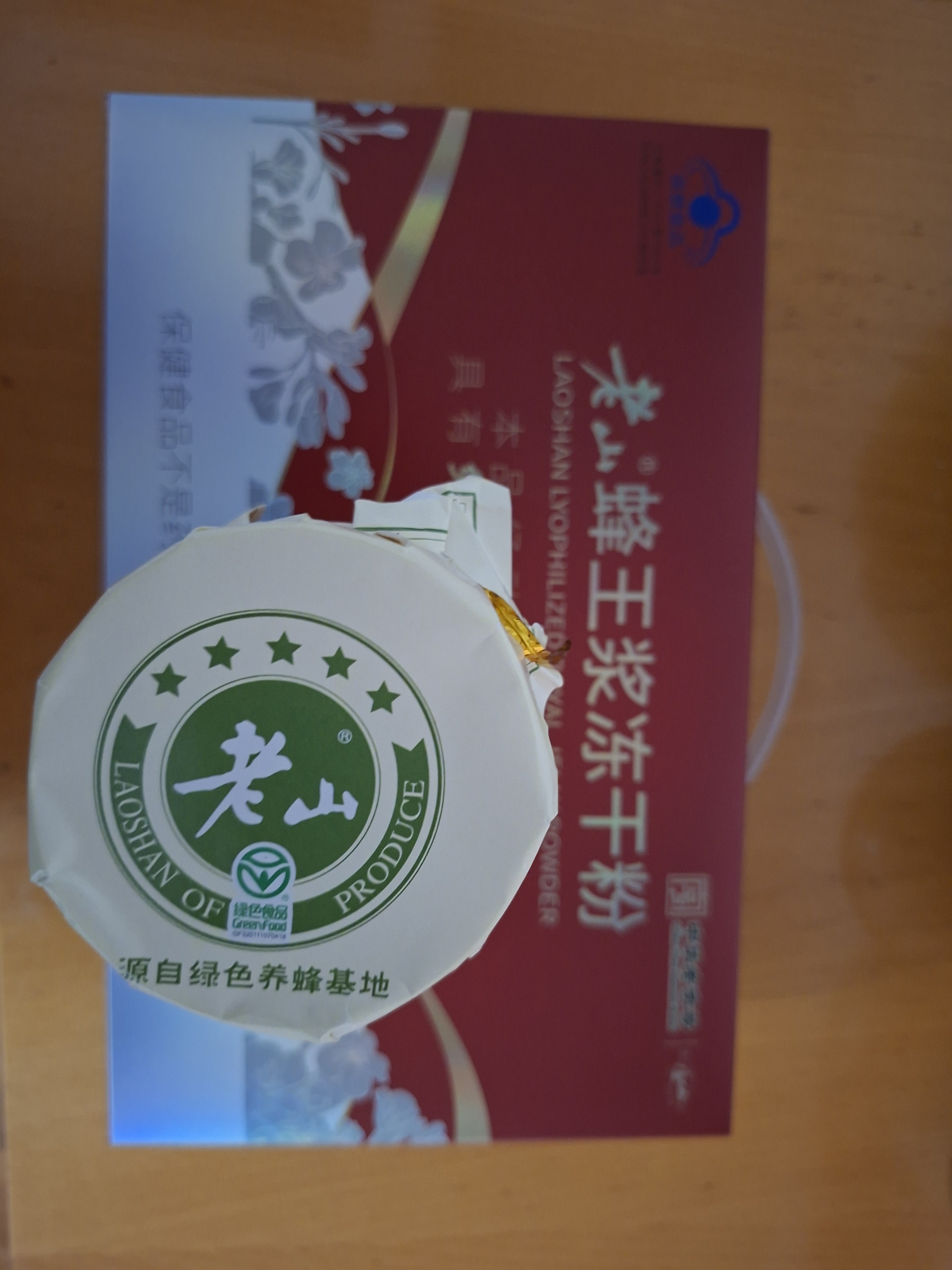 老山蜂王浆冻干粉蓝帽子免疫调节蜂皇浆峰王乳1g*168袋送长辈礼物礼盒 实拍图
