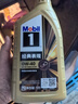 美孚（Mobil）全合成汽机油0W-40 SP级1L美孚金美经典表现汽车保养京东养车自营 实拍图