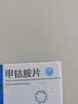 [康恩贝]甲钴胺片 0.5mg*20片/盒 实拍图