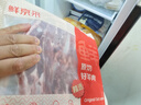 鲜京采 新西兰原切法式羔羊肩排净重2斤 草地羊京东自有品牌 实拍图