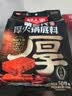 好人家第三代厚火锅底料500g【焖制牛油≥70%】牛油火锅麻辣香锅调料 实拍图