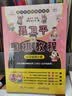 聂卫平围棋教程 从10级到5级(人邮体育出品) 实拍图