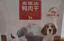麦富迪狗狗零食 奢华营养鸡肉细丝400g成幼犬磨牙训练奖励解馋宠物零食 实拍图