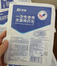 振德（ZHENDE）一次性使用无菌换药包12包 碘伏棉球清创医用家用护理包急救包 实拍图