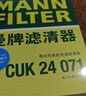 曼牌滤清器（MANNFILTER）空调滤清器空调滤芯格CUK2442/CUK24071昂科拉英朗阅朗君威科鲁兹 实拍图