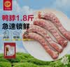 正大樱桃谷鸭脖净重1.8斤鸭货生鲜 麻辣卤味鸭货鸭肉火锅烧烤食材 实拍图