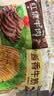 月盛斋牛肉清真熟食礼盒北京特产中华老字号酱牛肉2.4斤礼品 实拍图