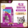 伟嘉成猫猫粮3.6kg海洋鱼味布偶夹心粮【原料透明】 实拍图