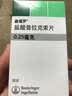 【5盒装】【原研药】森福罗 盐酸普拉克索片 0.25mg*30片/盒 实拍图