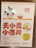 婴享儿童面条无小麦无麸质挂面速食早餐敏宝食品送婴幼儿宝宝辅食食谱 实拍图