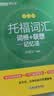 新东方 托福乱序词汇词根+同步学练测 套装共2册  TOEFL单词书俞敏洪词汇书 实拍图