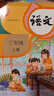 【新华书店】2026新版小学3三年级上册语文数学英语书全套人教版教材教科书小学三年级上册语文数学英三年级上册语文数学英语课本 三本】三上语文数学英语人教版 晒单实拍图