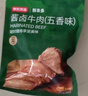 京东京造非遗联名牛肉礼盒 全牛肉零食牛肉干牛肉粒麻辣牛肉1028g端午团购 实拍图